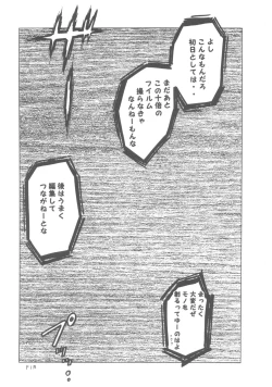 Page 31 of Nyuu Nyuu Meister