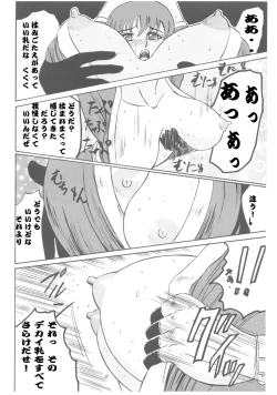 Page 55 of Nyuu Nyuu Meister