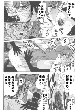 Page 67 of Nyuu Nyuu Meister