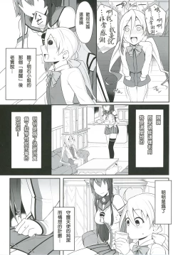 Page 10 of Oningyou Asobi | 人偶遊戲