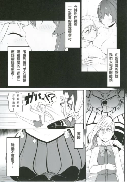 Page 14 of Oningyou Asobi | 人偶遊戲