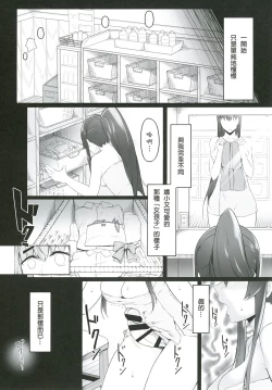Page 6 of Oningyou Asobi | 人偶遊戲