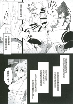 Page 8 of Oningyou Asobi | 人偶遊戲