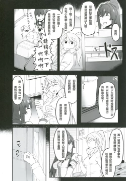 Page 9 of Oningyou Asobi | 人偶遊戲
