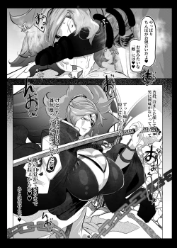 Page 15 of Omae wa Tada no Mesu