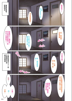 Page 42 of Boku Igai Inpo no Sekai 5 Harem Dousei Seikatsu Hen