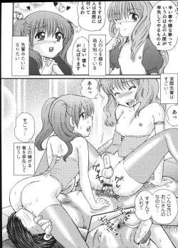 Page 111 of Ero Shota 12 - Sweet Maple Boys