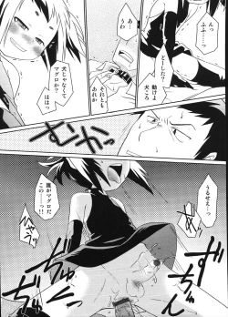 Page 141 of Ero Shota 12 - Sweet Maple Boys