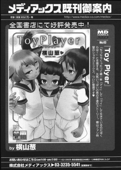 Page 144 of Ero Shota 12 - Sweet Maple Boys