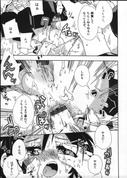 Page 14 of Ero Shota 12 - Sweet Maple Boys