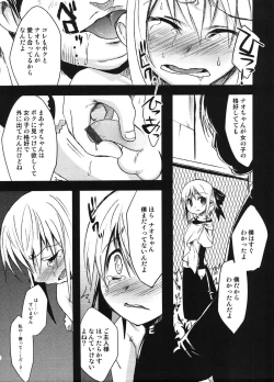 Page 151 of Ero Shota 12 - Sweet Maple Boys