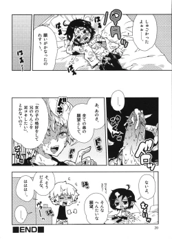 Page 19 of Ero Shota 12 - Sweet Maple Boys