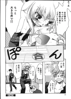 Page 35 of Ero Shota 12 - Sweet Maple Boys