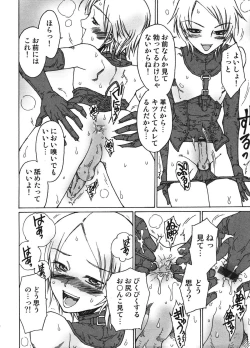 Page 7 of Ero Shota 12 - Sweet Maple Boys