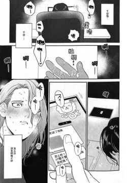 Page 10 of Kirameku Hoshi ga Tenjou de Hikaru