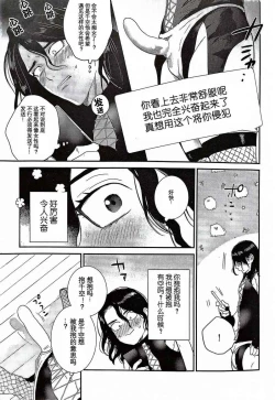 Page 12 of Kirameku Hoshi ga Tenjou de Hikaru