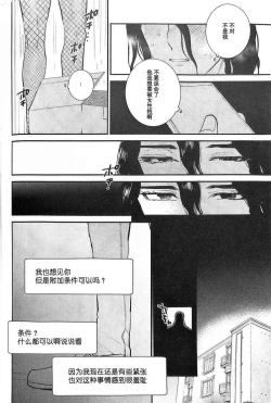Page 13 of Kirameku Hoshi ga Tenjou de Hikaru