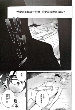 Page 14 of Kirameku Hoshi ga Tenjou de Hikaru