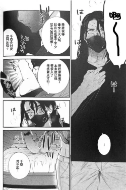 Page 19 of Kirameku Hoshi ga Tenjou de Hikaru