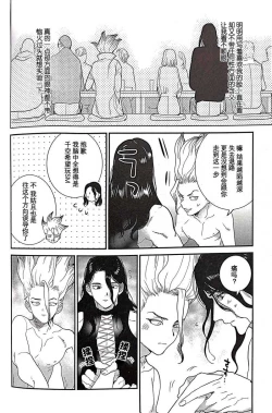 Page 29 of Kirameku Hoshi ga Tenjou de Hikaru