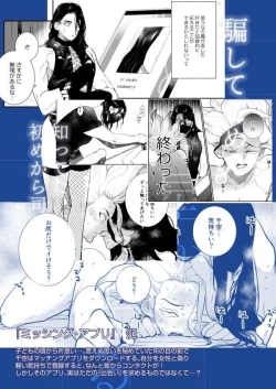 Page 2 of Kirameku Hoshi ga Tenjou de Hikaru