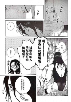 Page 30 of Kirameku Hoshi ga Tenjou de Hikaru