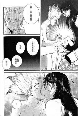 Page 37 of Kirameku Hoshi ga Tenjou de Hikaru