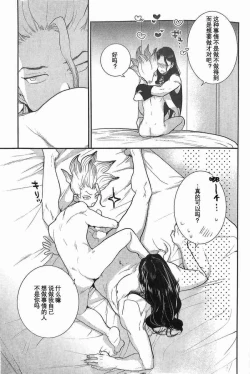 Page 38 of Kirameku Hoshi ga Tenjou de Hikaru