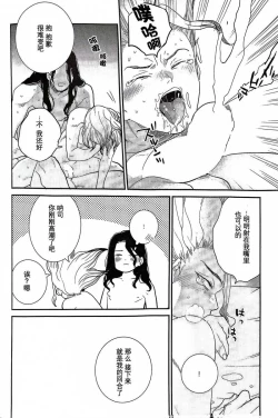 Page 45 of Kirameku Hoshi ga Tenjou de Hikaru