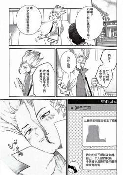 Page 54 of Kirameku Hoshi ga Tenjou de Hikaru