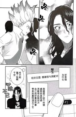 Page 8 of Kirameku Hoshi ga Tenjou de Hikaru