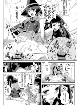 Page 15 of Kapuchuu to Vampire 2