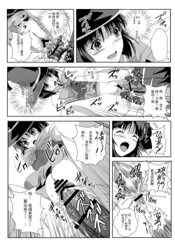 Page 17 of Kapuchuu to Vampire 2