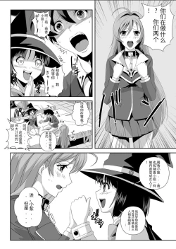 Page 19 of Kapuchuu to Vampire 2