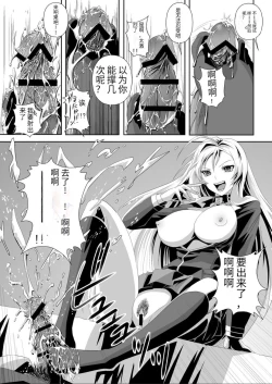 Page 28 of Kapuchuu to Vampire 2