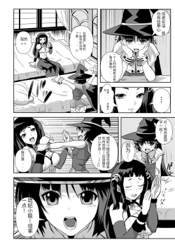 Page 3 of Kapuchuu to Vampire 2