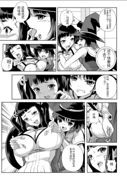 Page 4 of Kapuchuu to Vampire 2