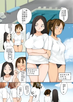 Page 13 of Hyoui Suieibu｜游泳部附身