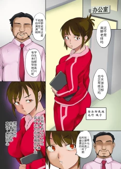 Page 3 of Hyoui Suieibu｜游泳部附身