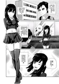 Page 4 of Muri na Kanojo | 难以理解的女友