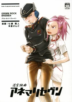 Page 1 of Meikyuu Kumikyoku Anemari Seven | Suite of Labyrinth