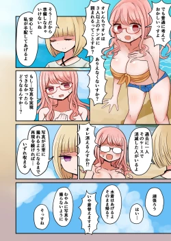 Page 12 of Shashin no Onna wa Mirai no Ore