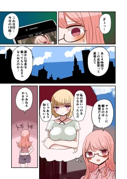 Page 15 of Shashin no Onna wa Mirai no Ore