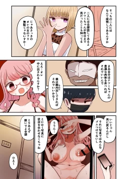 Page 23 of Shashin no Onna wa Mirai no Ore