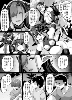 Page 5 of Ueta Succubus Ikka wa Seiheki o Kojirasete iru