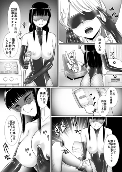 Page 7 of Otokonoko Kaizoujutsushi Maika