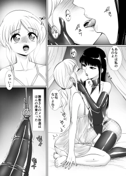 Page 9 of Otokonoko Kaizoujutsushi Maika