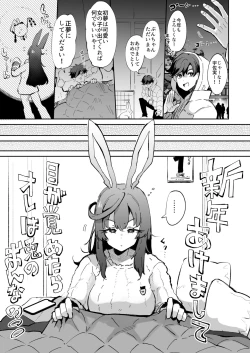 Page 1 of When I Woke Up I Was A Rabbit Girl+ Bonus Variations