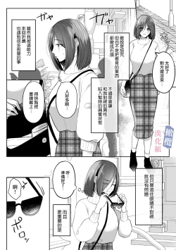 Page 3 of mede~yūsa no shison wa noroi o tsukatte osowa retai｜美杜莎的子孙使用诅咒想被侵犯