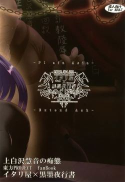 Page 33 of Kamishirasawa Keine no Chitai 1